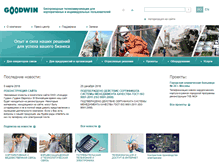 Tablet Screenshot of goodwin.ru
