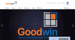 Desktop Screenshot of goodwin.ua